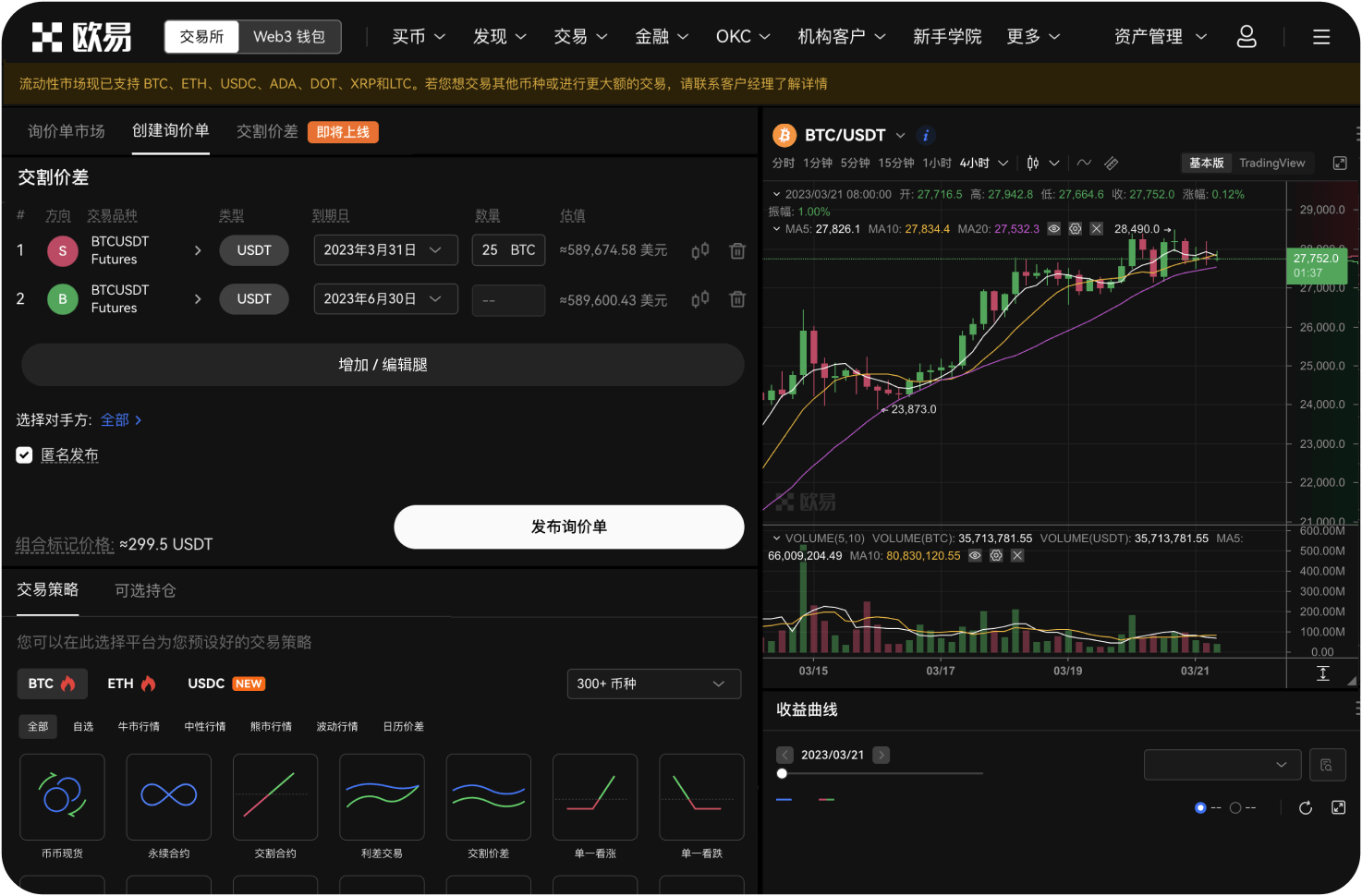AI交易机器人如何设置